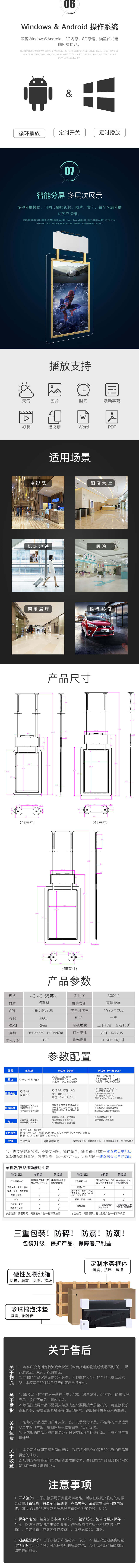 吊掛型雙面液晶廣告機(jī)3代