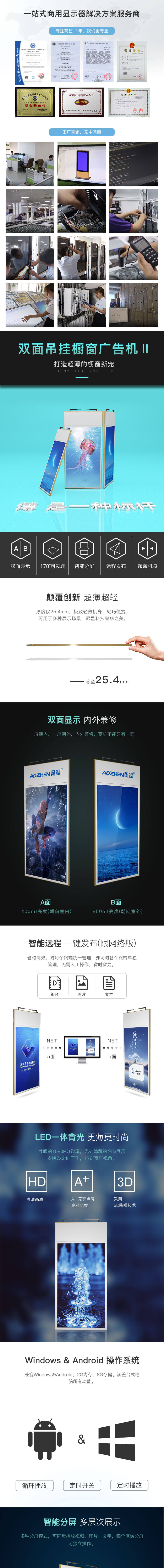 吊掛型雙面液晶廣告機2代