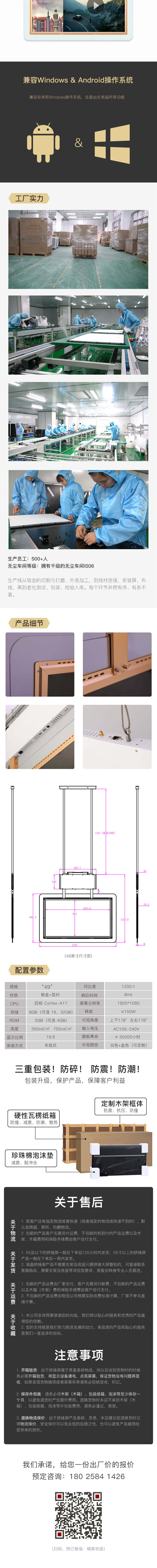 吊掛型雙面液晶廣告機(橫屏款)