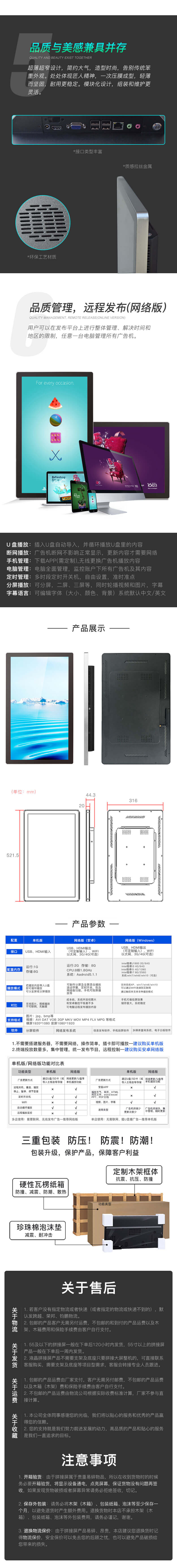 21.5寸電梯廣告機(jī)