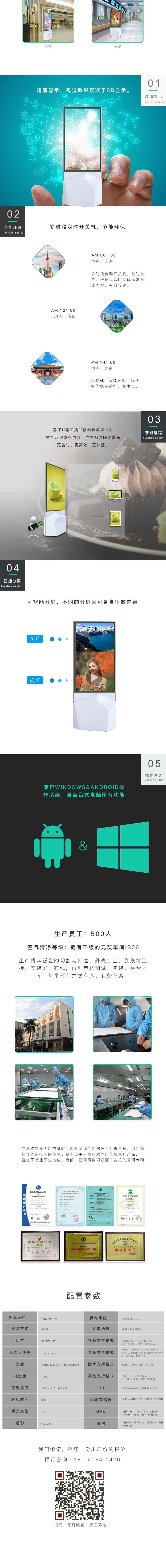 落地式雙面液晶廣告機(jī)（鉆石款）