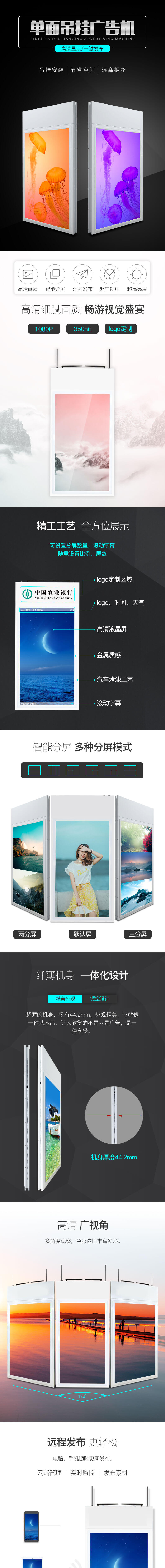 吊掛式液晶廣告機(jī)(單面)