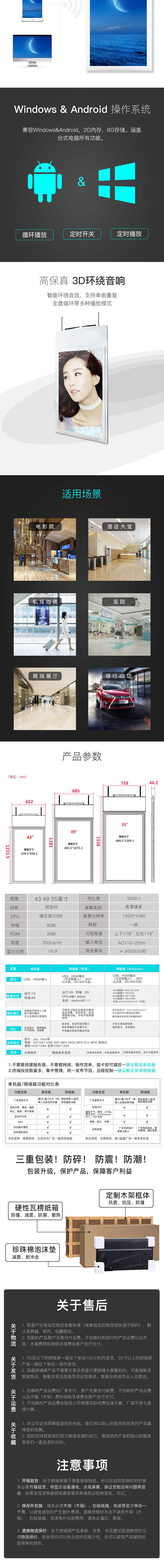 吊掛式液晶廣告機(jī)(單面)