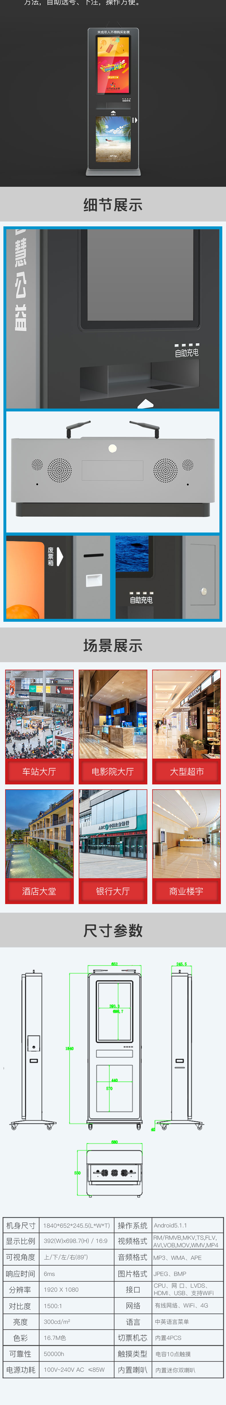 32寸自助彩票機(立式)