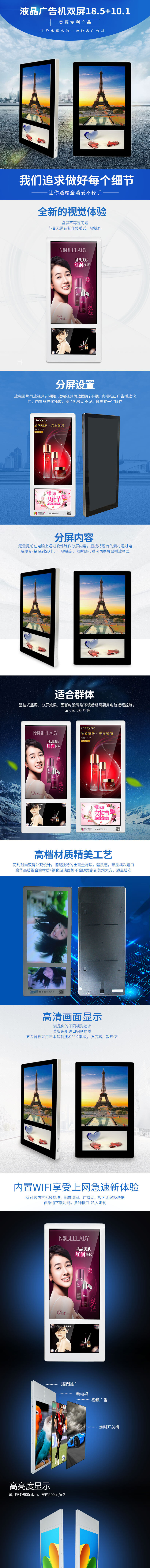 雙屏液晶廣告機(jī)