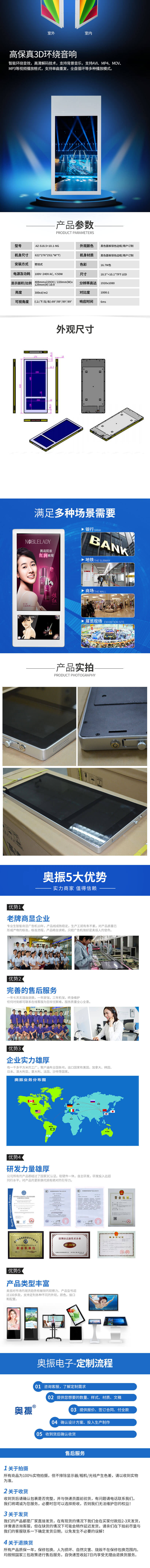 雙屏液晶廣告機(jī)