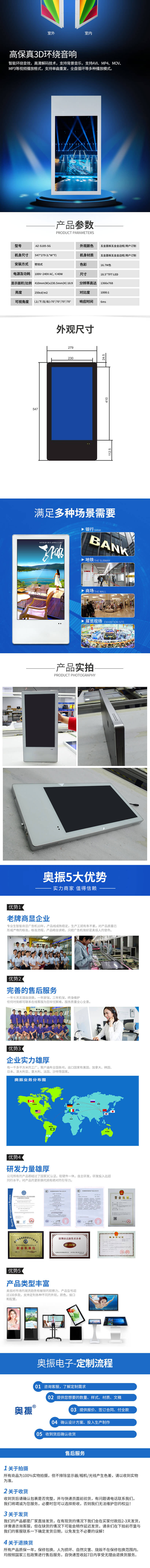 18.5寸電梯廣告機(jī)