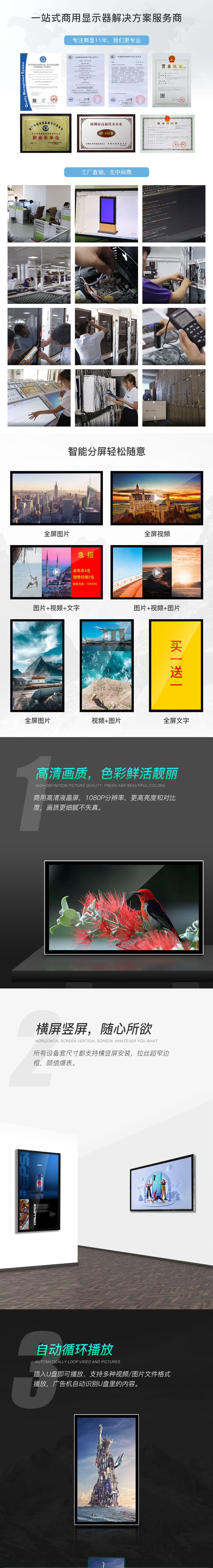 32寸電梯廣告機(jī)