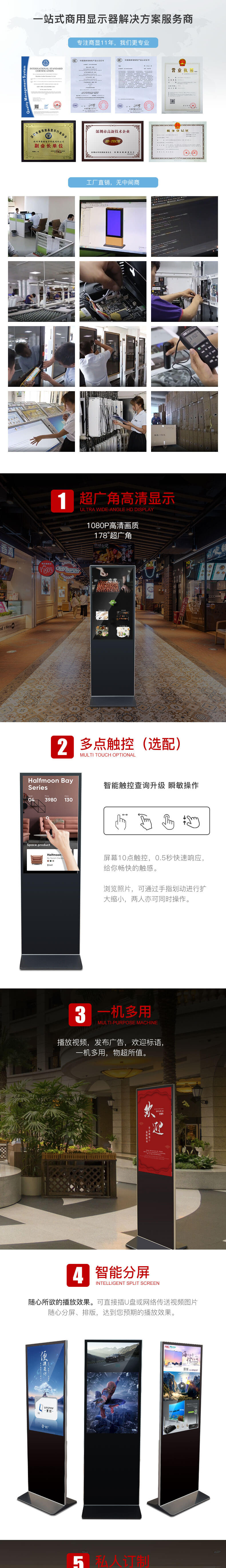 43寸立式觸摸觸控一體機