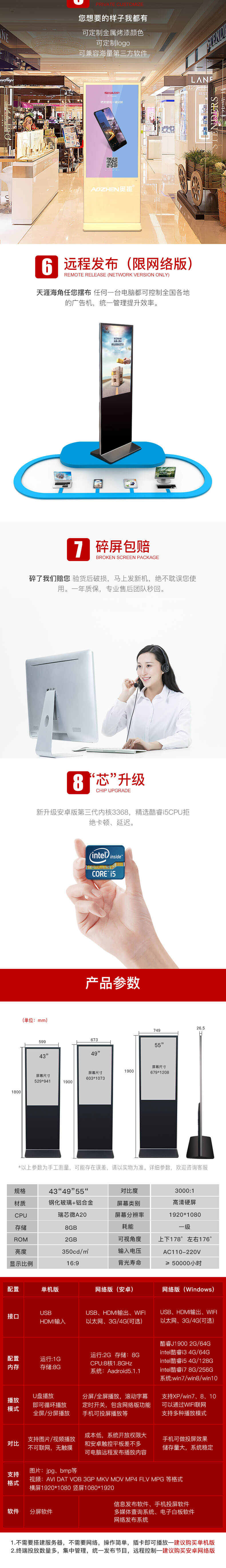 43寸立式觸摸觸控一體機