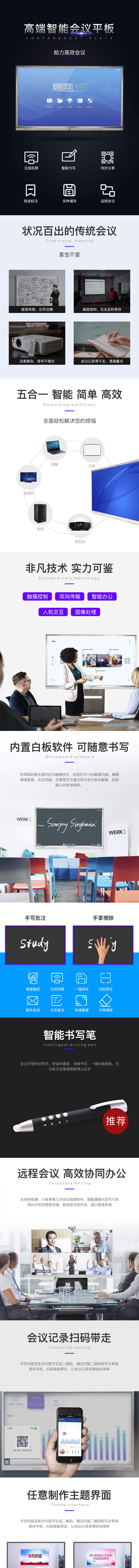 55寸會(huì)議平板