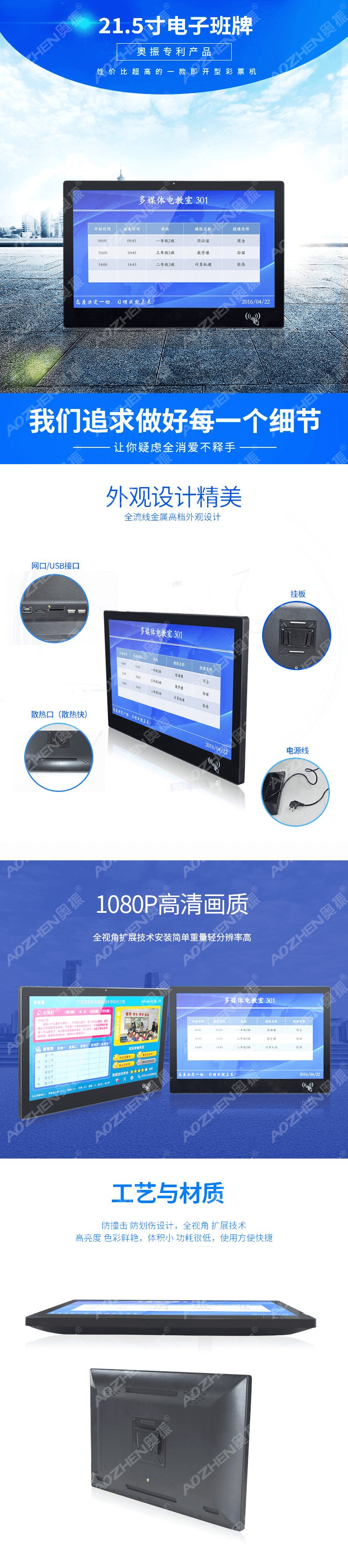 21.5寸智慧校園電子班牌01.png